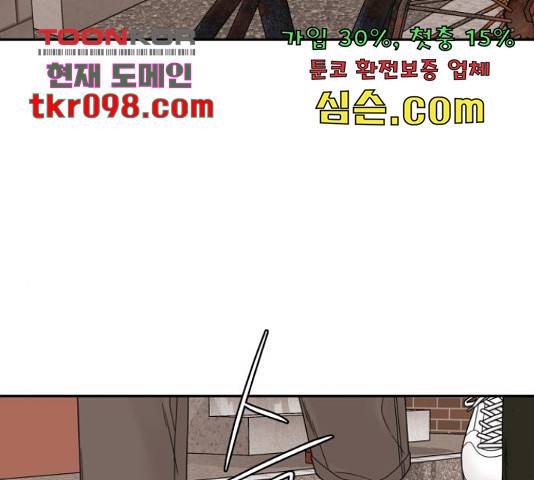 꼬리잡기 45화 99