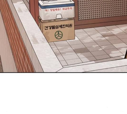 꼬리잡기 45화 102