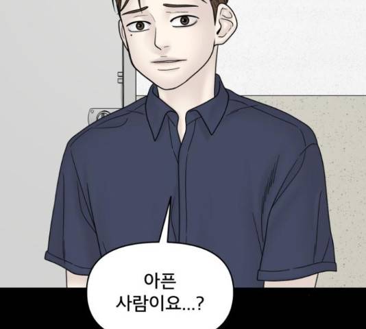 꼬리잡기 45화 109