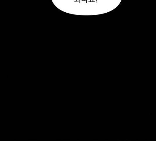 꼬리잡기 45화 112