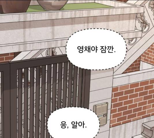 꼬리잡기 45화 113