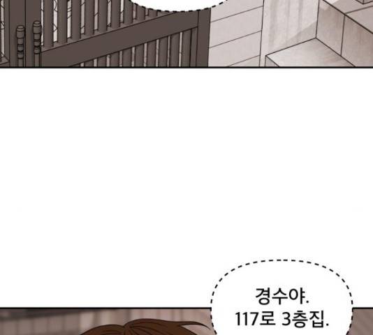 꼬리잡기 45화 114