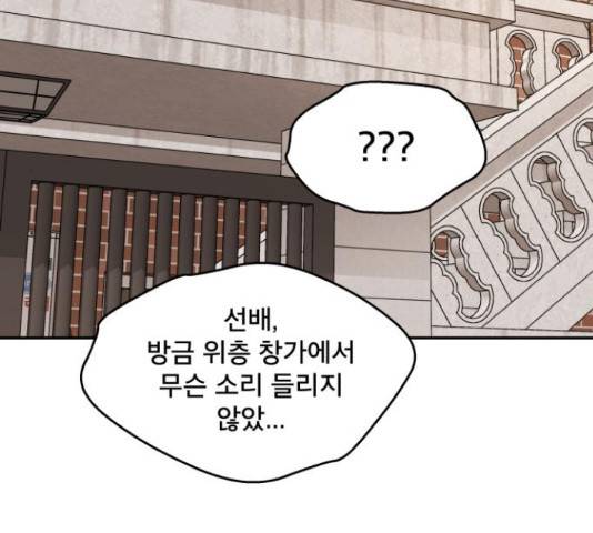 꼬리잡기 45화 119