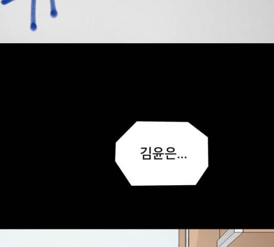 꼬리잡기 45화 132
