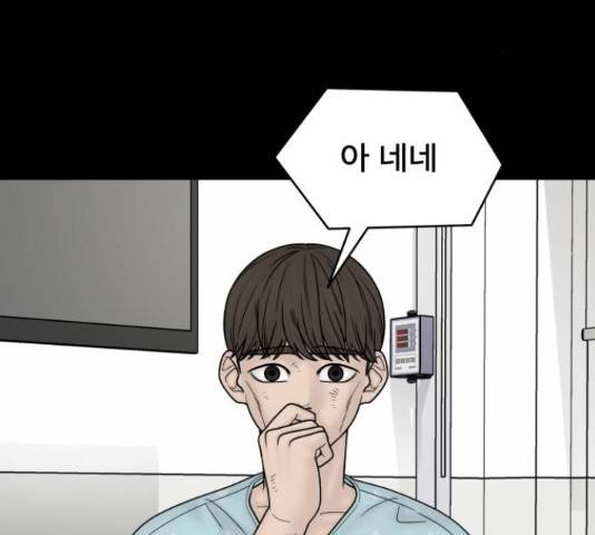 꼬리잡기 45화 151