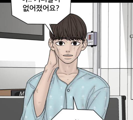 꼬리잡기 45화 153