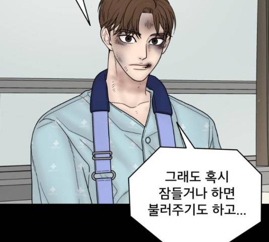 꼬리잡기 45화 157