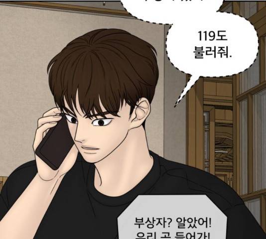 꼬리잡기 45화 170