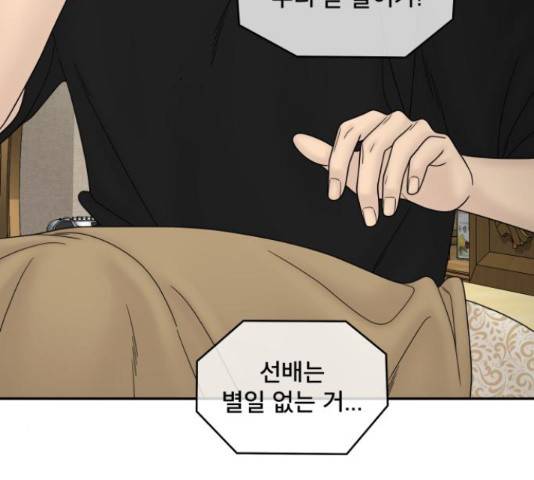 꼬리잡기 45화 171