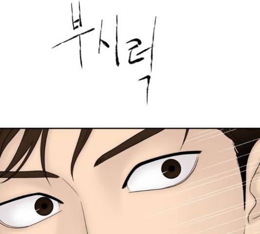 꼬리잡기 45화 172