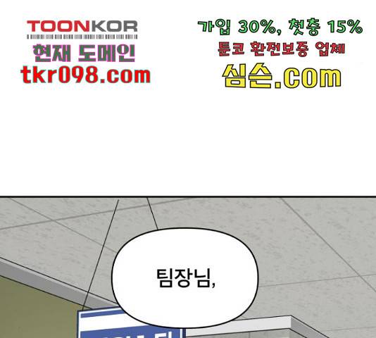 꼬리잡기 45화 177