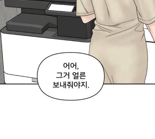 꼬리잡기 45화 180