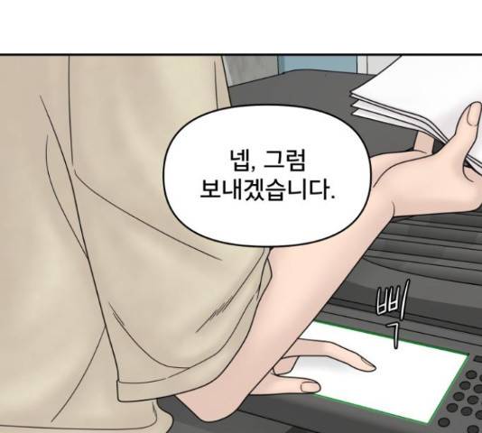 꼬리잡기 45화 181