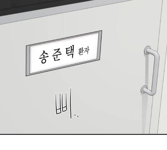 꼬리잡기 45화 188