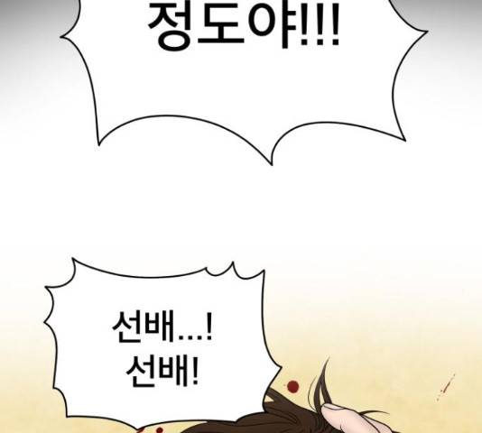 꼬리잡기 45화 197