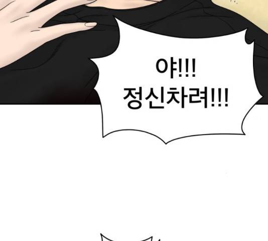 꼬리잡기 45화 199