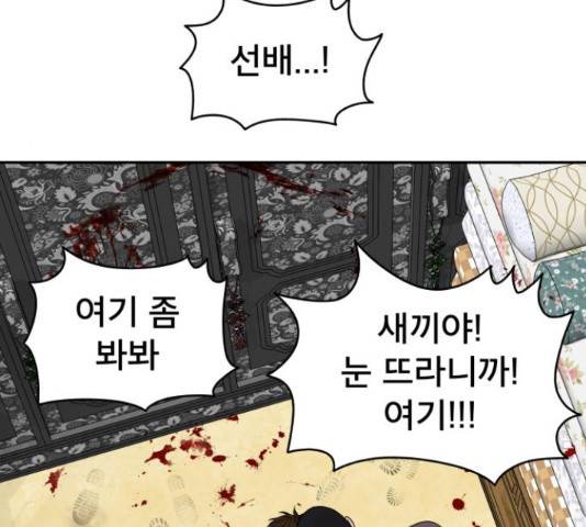 꼬리잡기 45화 200