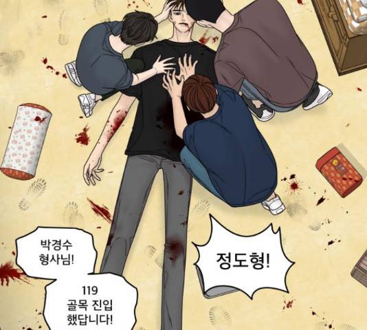 꼬리잡기 45화 201