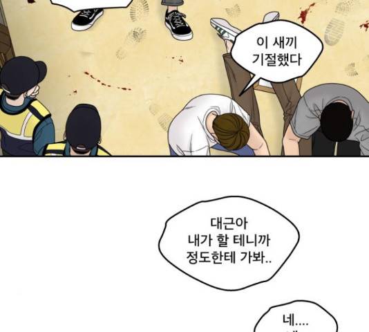꼬리잡기 45화 202