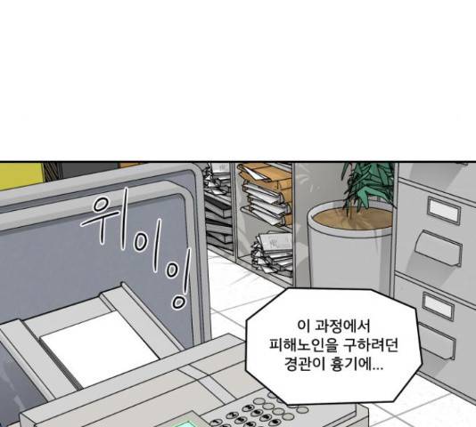 꼬리잡기 45화 206