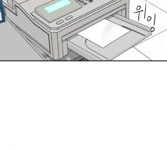 꼬리잡기 45화 207