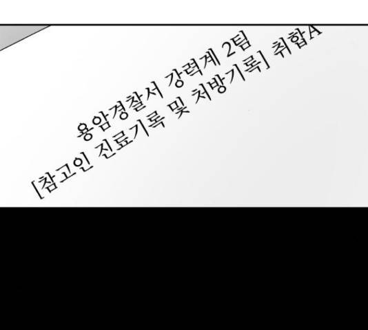꼬리잡기 45화 208
