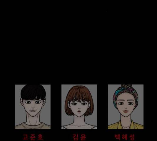 꼬리잡기 45화 209