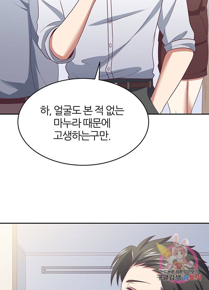 슈퍼닥터 27화 3