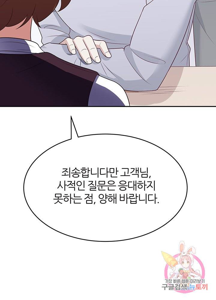 슈퍼닥터 27화 10
