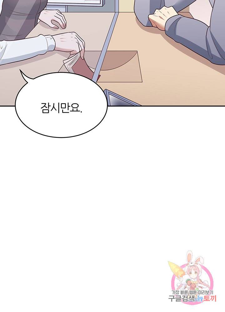 슈퍼닥터 27화 13