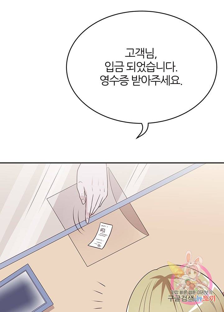 슈퍼닥터 27화 14