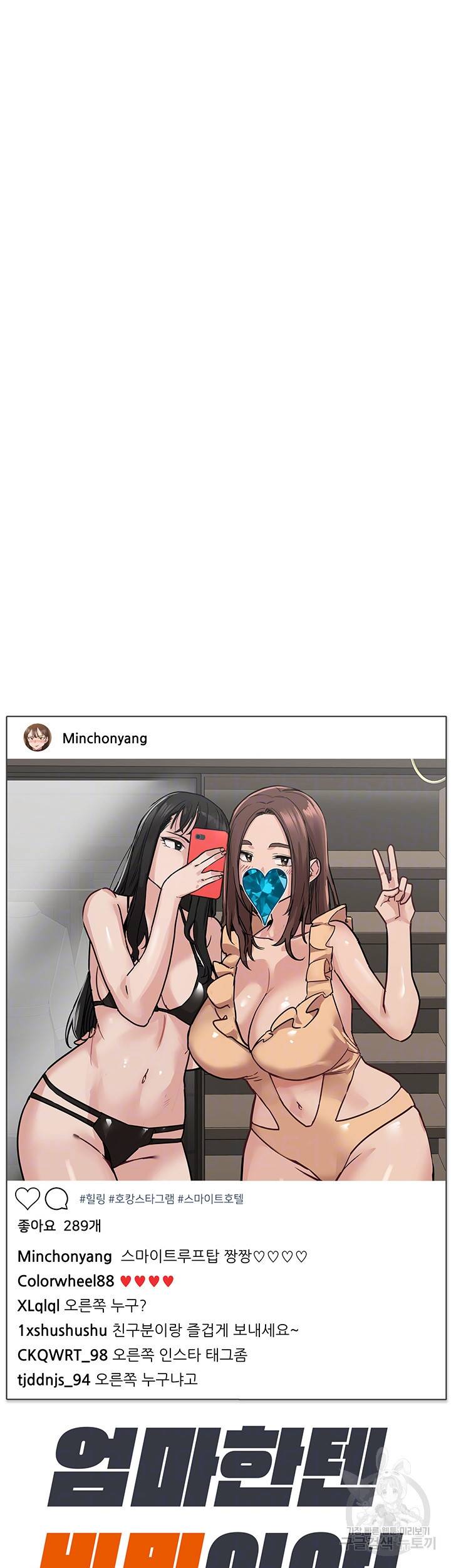 엄마한텐 비밀이야 42화 6