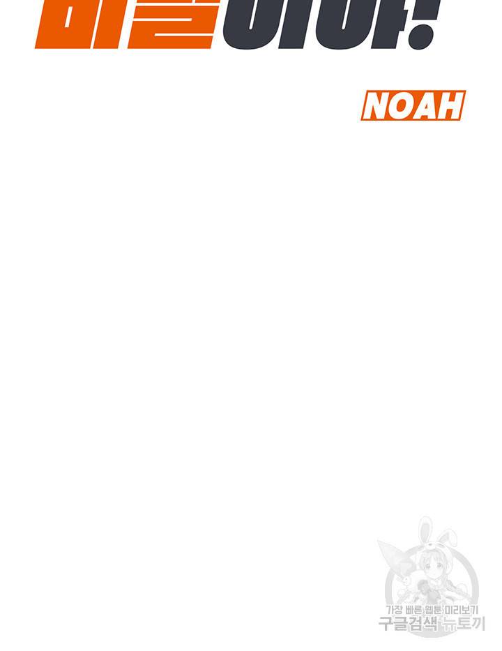 엄마한텐 비밀이야 42화 7