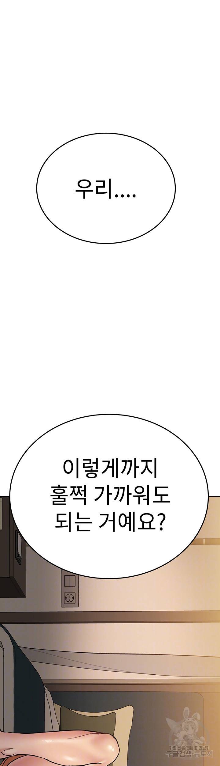 엄마한텐 비밀이야 42화 9