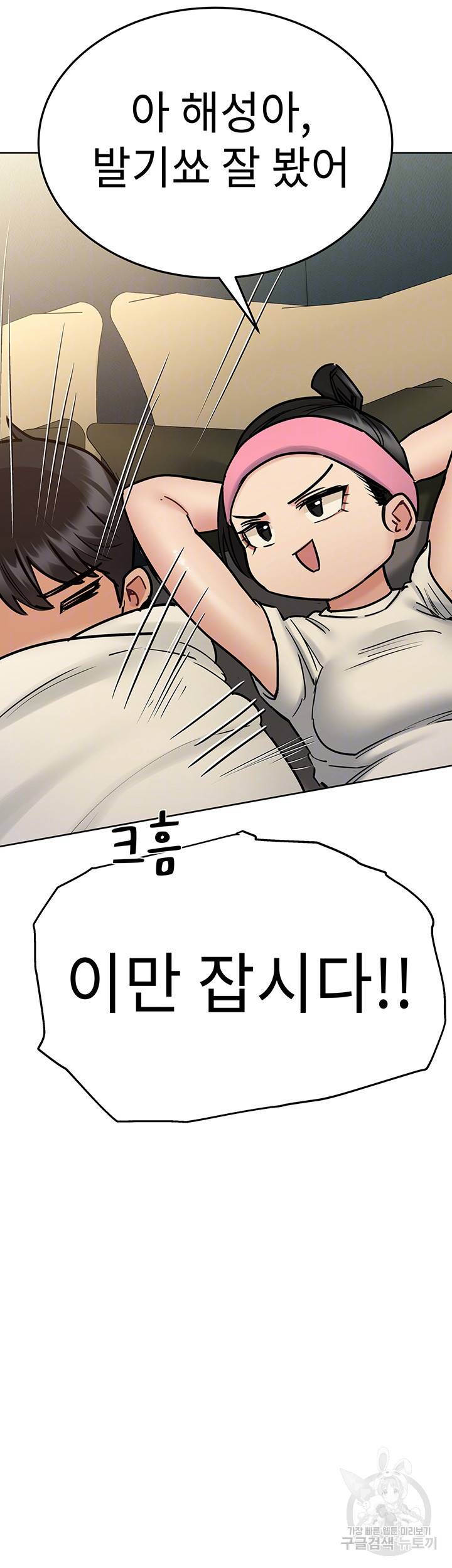 엄마한텐 비밀이야 42화 12