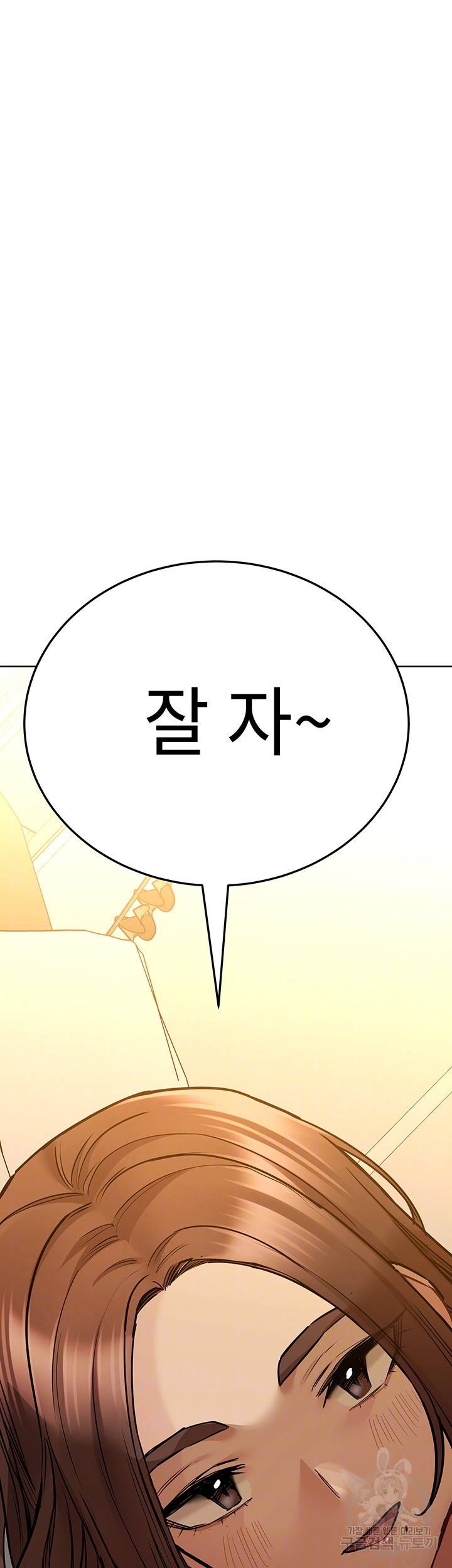 엄마한텐 비밀이야 42화 14