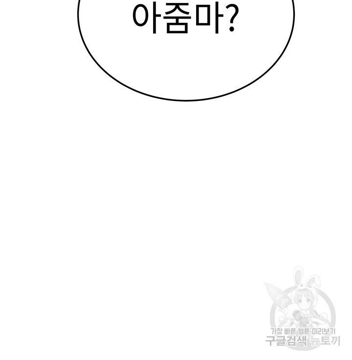 엄마한텐 비밀이야 42화 47