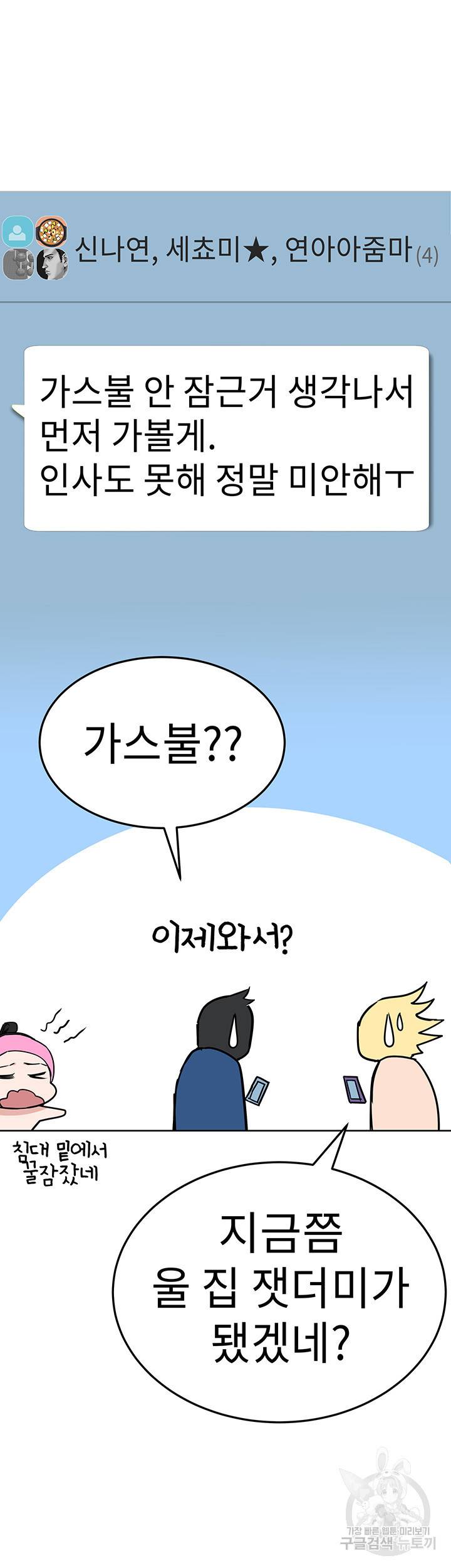 엄마한텐 비밀이야 42화 49