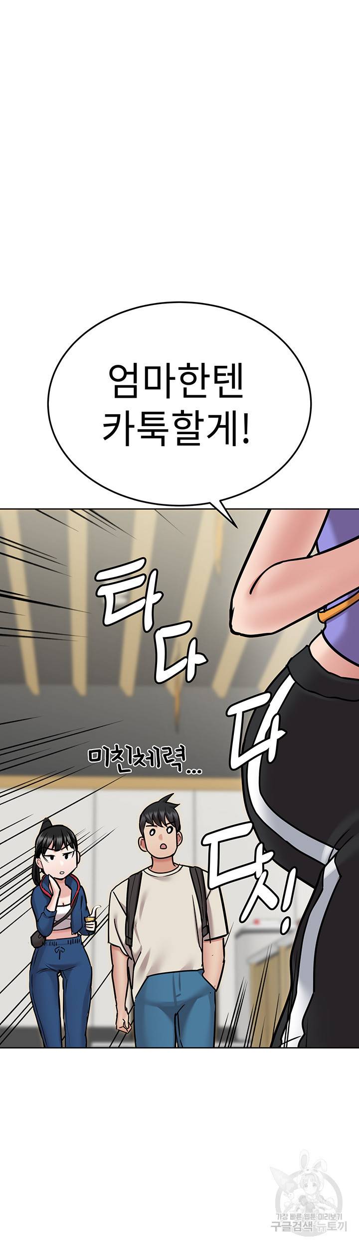 엄마한텐 비밀이야 42화 59