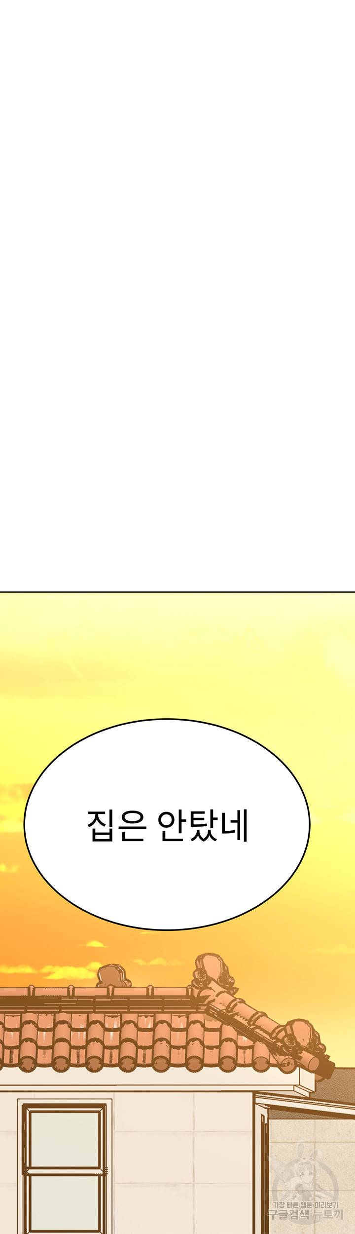 엄마한텐 비밀이야 42화 64