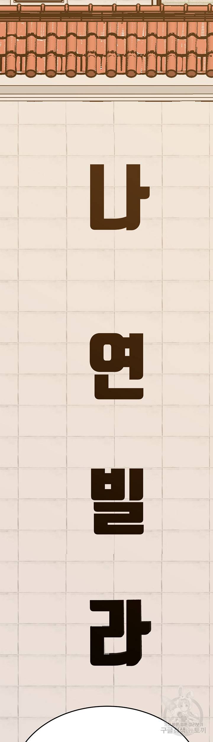 엄마한텐 비밀이야 42화 65