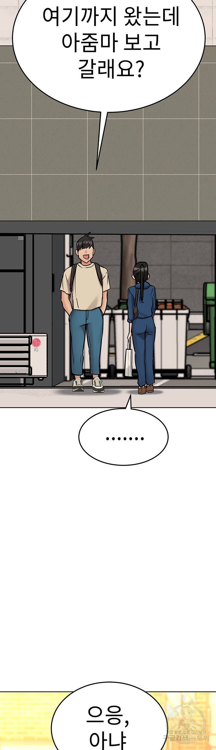 엄마한텐 비밀이야 42화 66