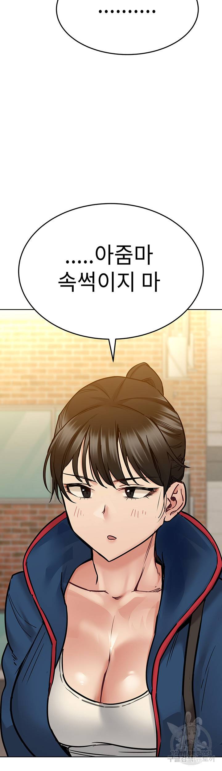 엄마한텐 비밀이야 42화 70