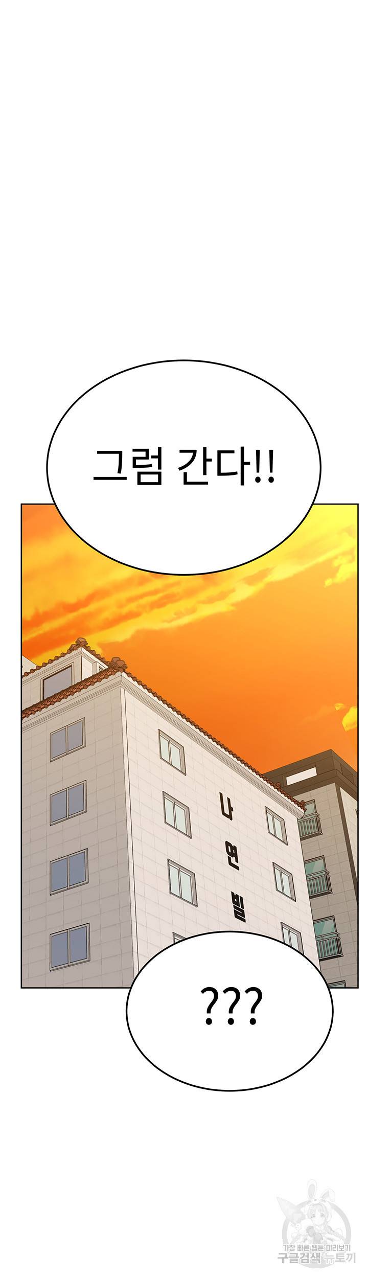 엄마한텐 비밀이야 42화 71