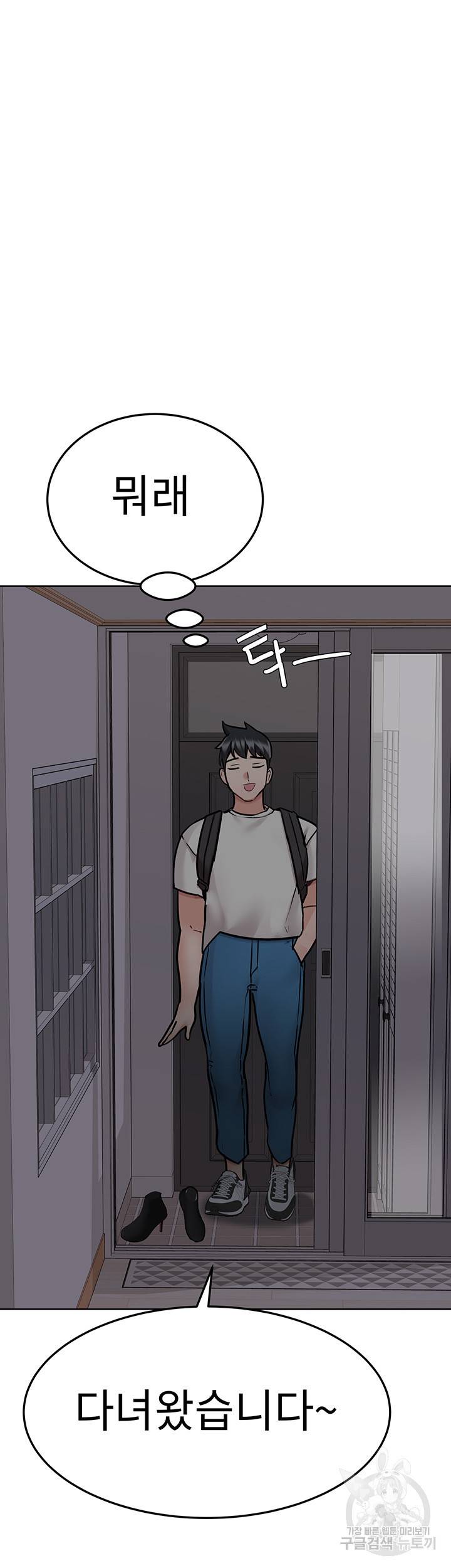 엄마한텐 비밀이야 42화 72