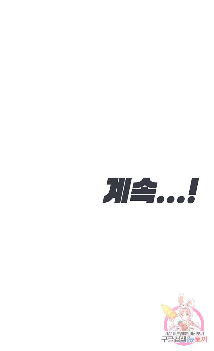 엄마한텐 비밀이야 42화 78