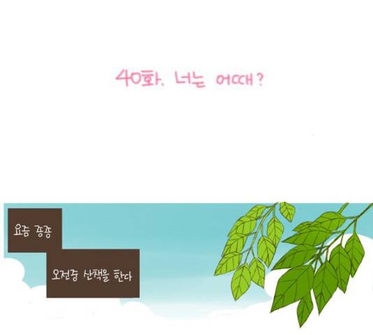 스튜디오 짭쪼롬 40화 2