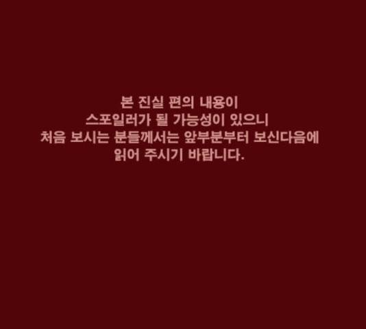 향수(석우) 41화 1