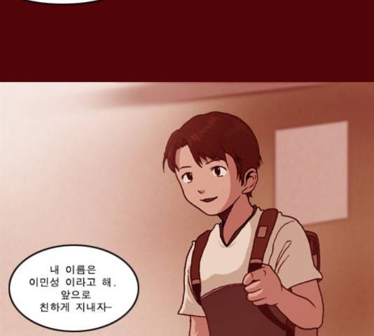 향수(석우) 41화 4