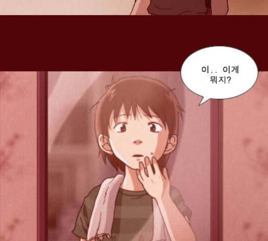 향수(석우) 41화 5